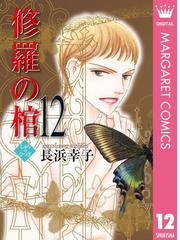 長浜幸子の電子書籍一覧 Honto