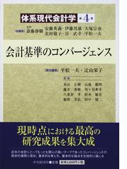 谷 武幸の書籍一覧 - honto