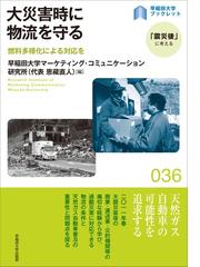 早稲田大学出版部の電子書籍一覧 Honto