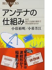 小暮 裕明の書籍一覧 - honto