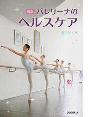 蘆田 ひろみの書籍一覧 Honto