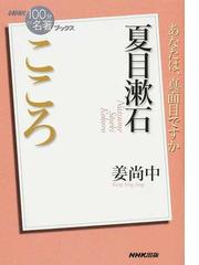 芥川龍之介と切支丹物 多声・交差・越境の通販/宮坂 覺 - 小説：honto 