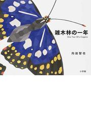 おこりたくなったらやってみて の通販 オーレリー シアン ショウ シーヌ 垣内 磯子 紙の本 Honto本の通販ストア