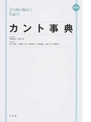 坂部 恵の書籍一覧 - honto