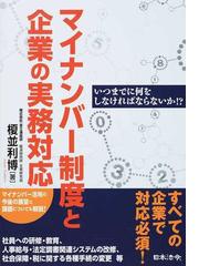 榎並 利博の書籍一覧 - honto