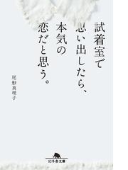 なかよし小鳩組の電子書籍 Honto電子書籍ストア