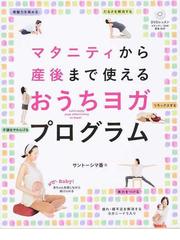 書店員おすすめ ヨガの本選 Honto