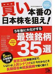 経済界の書籍一覧 - honto