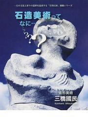 三橋 国民の書籍一覧 - honto