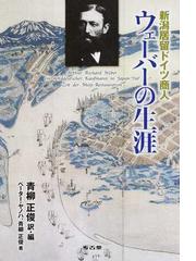 胡適思想の研究の通販/山口 栄 - 紙の本：honto本の通販ストア