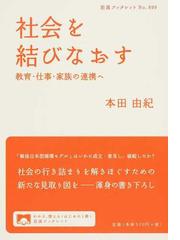 大日本古記録 實躬卿記 ４ 自正安三年至乾元元年の通販/三条 實躬/東京