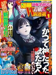 鳥飼仁の電子書籍一覧 Honto