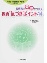 横山浩之 冊子9冊 軽度発達障害の子どもに対応した授業力、医療と教育