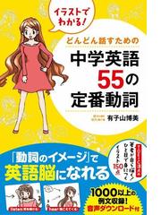 有子山博美の電子書籍一覧 - honto