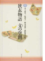 鈴木 泰恵の書籍一覧 - honto