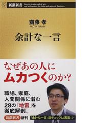 大学生のための文章表現入門 正しく構成し、明快に伝える手順と技術の