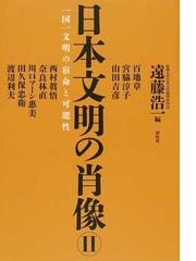 百地 章の書籍一覧 - honto