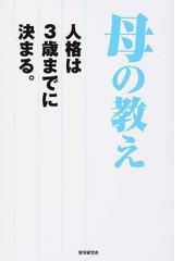 永守 重信の書籍一覧 - honto