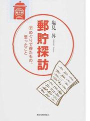 桑名藩史料集成・桑名藩分限帳・桑名藩史料集成（複製の古地図）三点