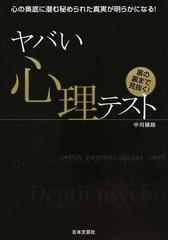 仲河 定佑の書籍一覧 - honto