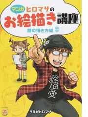 着物の描き方 基本からそれっぽく描くポイントまでの通販 摩耶 薫子 コミック Honto本の通販ストア
