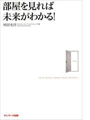 舛田 光洋の電子書籍一覧 - honto