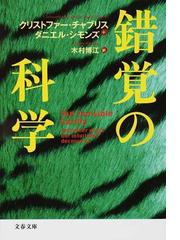 サイゴンのいちばん長い日の通販 近藤 紘一 文春文庫 小説 Honto本の通販ストア