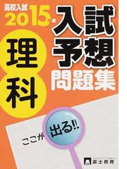 富士教育出版社の書籍一覧 - honto