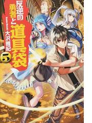 大沢 雅紀の書籍一覧 Honto 大沢 雅紀の書籍一覧 Honto