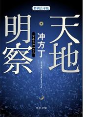 冷蔵庫を抱きしめての電子書籍 Honto電子書籍ストア