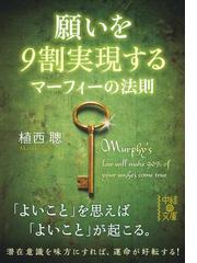 植西 聡の電子書籍一覧 Honto