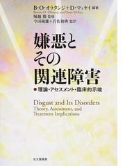 今田 純雄の書籍一覧 - honto