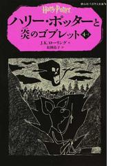 ハンターの通販/ジョイ・カウリー/大作 道子 - 紙の本：honto本の通販