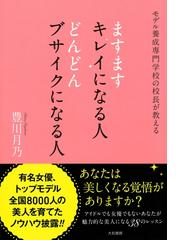 豊川 月乃の電子書籍一覧 - honto