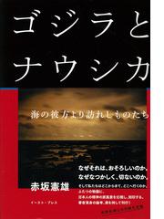 映画技法のリテラシー １ 映像の法則の通販/ルイス・ジアネッティ/堤 