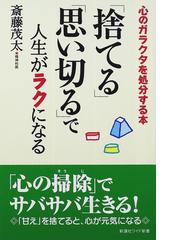 後悔しない人生を送るたった１つの方法の通販 井上 裕之 紙の本 Honto本の通販ストア