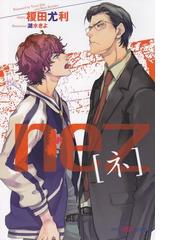 湖水きよの電子書籍一覧 Honto