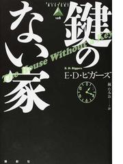 マオⅡの通販/ドン・デリーロ/渡辺 克昭 - 小説：honto本の通販ストア