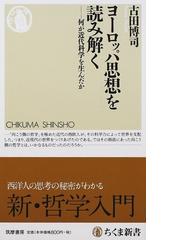 キェルケゴールは反ヘーゲル主義者だったのか？ 彼のヘーゲルへの 