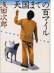 書店員おすすめ感動小説40選 Honto