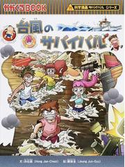 ドラえもんはじめての論語 君子編の通販 安岡定子 藤子 F 不二雄 紙の本 Honto本の通販ストア