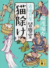 輪渡 颯介の書籍一覧 - honto