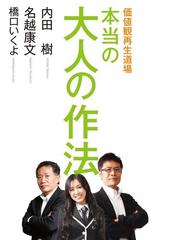 橋口いくよの電子書籍一覧 Honto