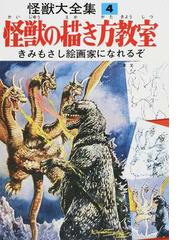 スチームパンク世界の描き方の通販 サイドランチ 紙の本 Honto本の通販ストア