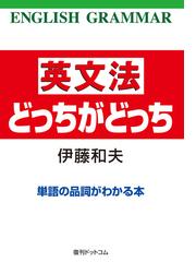 伊藤 和夫の書籍一覧 - honto