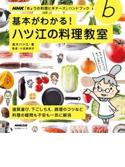 高木ハツ江の電子書籍一覧 Honto