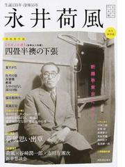 古典文学作品名よみかた辞典の通販/日外アソシエーツ株式会社 - 小説