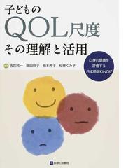 子どもの意見表明権の保障 家事司法システムにおける子どもの権利の