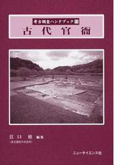 ニューサイエンス社の書籍一覧 - honto