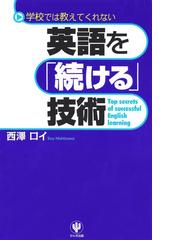 西澤ロイの電子書籍一覧 Honto